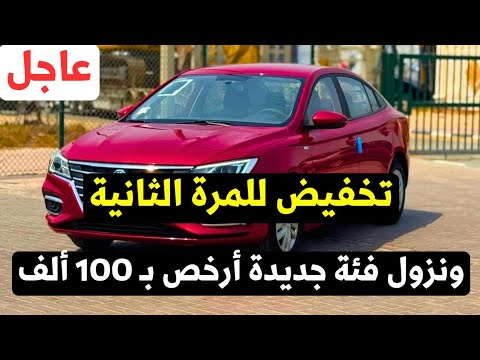 عاجل تخفيض سعر ام جي 5 الجديدة 2026 للمرة الثانية ونزلت فئه جديدة ارخص كمان