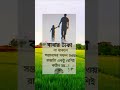 সফল হওয়ার রাস্তা একটু বেশি কঠিন হয় #entertainment #sad #motivation #youtubeshorts#whatsappstatus