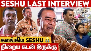 எனக்கு மூணு குழந்தைங்க இருக்காங்க 😭 | Lollu Sabha Seshu Last Interview | Vijay TV, Santhanam