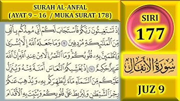 مطالعه قرآن جز 9: سوره انفال (آیات 9-16 / صفحه 178)