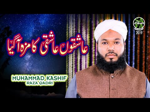 New Naat 2019