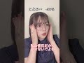 もしも好き度が見えるメガネを拾ったら #shorts #pov #さなまる #もしも#急上昇