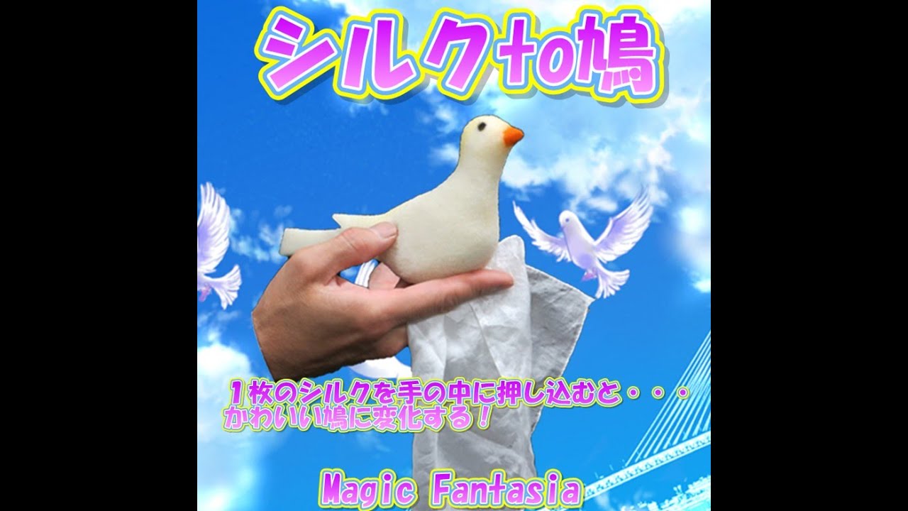 マジック　ハンカチからボトル＆ハト ハガキ/ポストカード｜紙シリーズ｜ポストカード しだれ桜柄