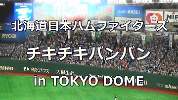 日ハム チャンス テーマ 歌詞 日ハム チャンス テーマ 歌詞