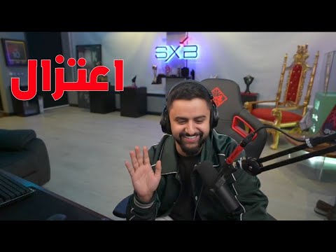 ملخص بث شونق اعتزال شونق البثوث