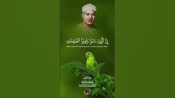 ان الذين آمنوا وعملوا الصالحات كانت لهم جنات الفردوس نزلا | سورة الكهف | الشيخ عبدالباسط عبدالصمد