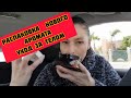 Распаковка.com / LA NUIT Tresor NUDE LANCOME 2020 / Уход за телом saryna KEY.