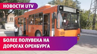 картинка: Какой была история Оренбургских троллейбусов