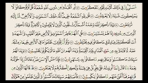 سورة الزمر كاملة ~| الشيخ مصطفي _ تهجد رمضان ١٤٤٤هـ