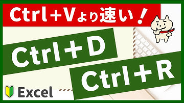 【コピーの常識が変わる】Excel作業が一気にはかどる時短ワザ♪
