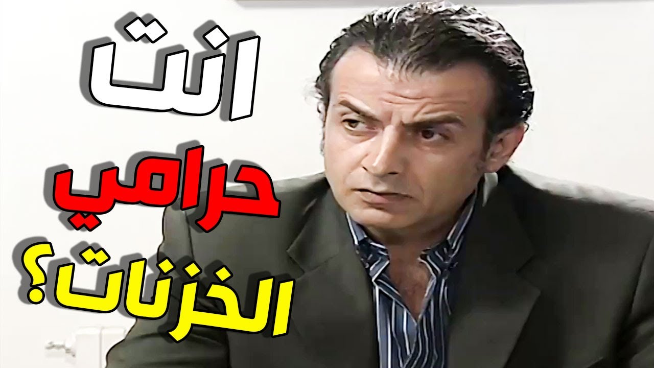 عمر بمساعدة زيد قرر يروح يسلم السيديات ويعترف بكلشي,شوفو شوصار بالقسم عصرالجنون