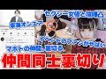 大物YouTuberマホトが逮捕され後輩youtuber達が裏切る…東海オンエアのイベントでファンがマナー違反…セクシー女優と喧嘩…
