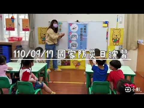 110/09/17 國家防災日演習