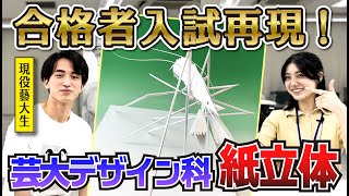 芸大工芸　立体制作受験セット 芸大工芸 立体制作受験セット