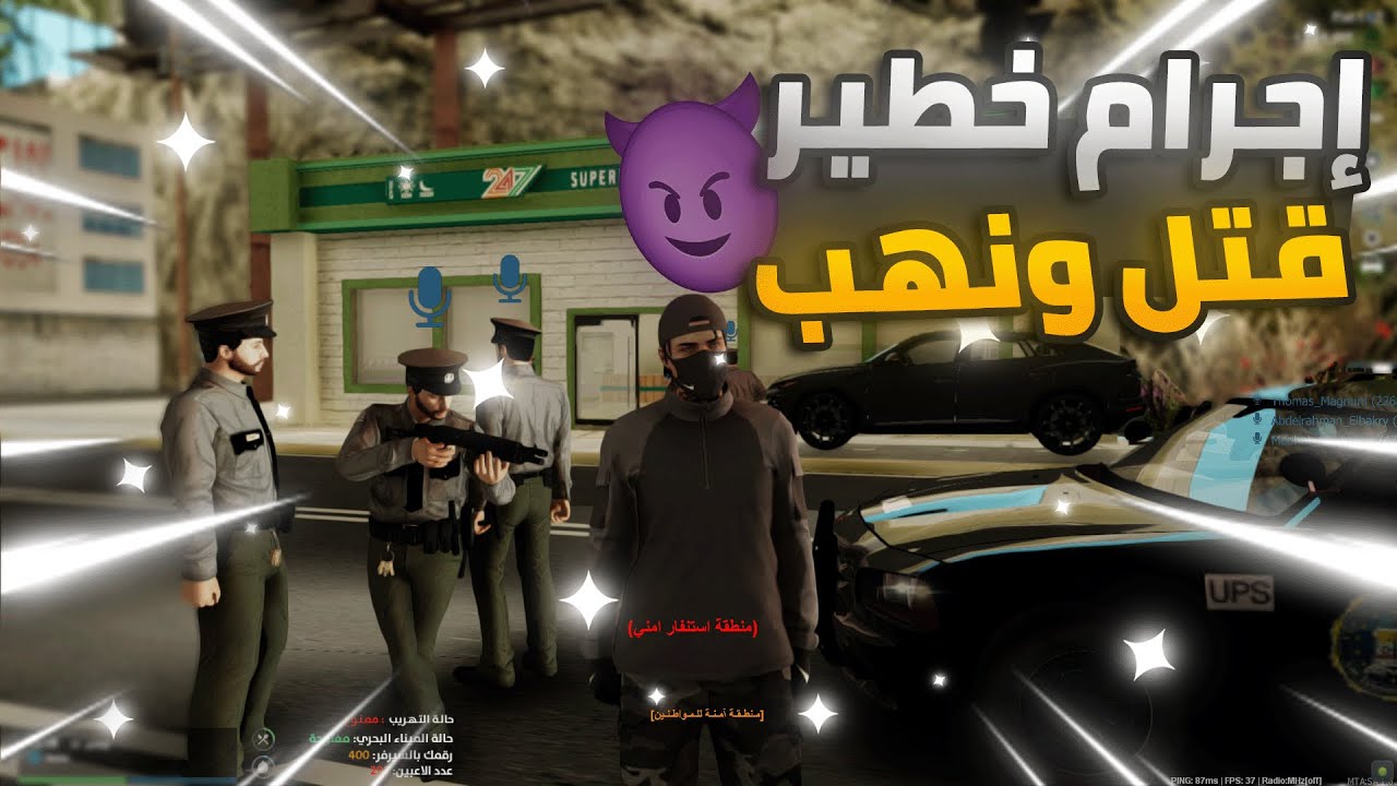 عالم الإجرام : سرقه وفوضى خارج المناطق الأمنه محد سلم منا 😂 ULG| MTA SA ألحياه الواقعيه