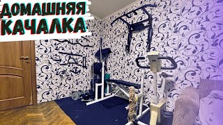 картинка: Как Я СДЕЛАЛ КАЧАЛКУ В Квартире | Качаюсь без тренажерного зала