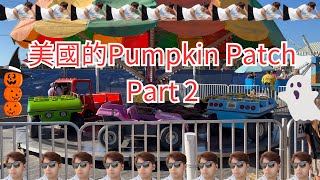 【太累解説】又一次參觀美國一年一次的Pumpkin Patch | 小朋友的天堂 | 美國VLOG by 太累在幹嘛 What Terry Doing  40 views 6 months ago 5 minutes, 1 second