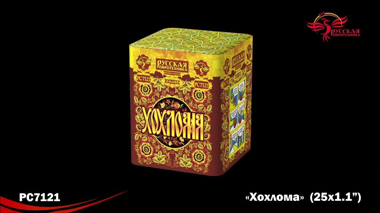 Салют хохлома 25. Салют хохлома 25