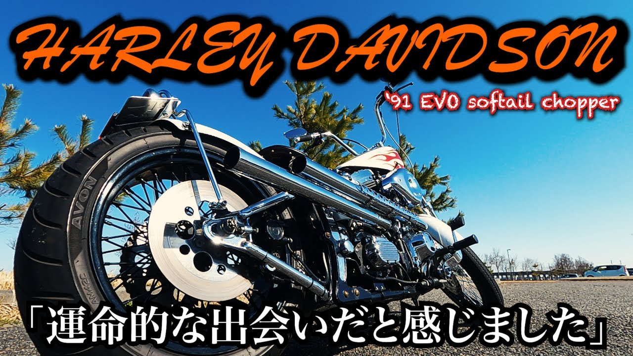原型なし】FXSTSスプリンガーソフテイル【車両紹介】 - YouTube 原型なし】FXSTSスプリンガーソフテイル【車両紹介】 - YouTube