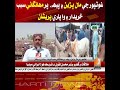 Ghauspur: Rush in cattle markets, but buyers and traders are worried due to inflation.