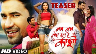 Presenting official teaser of forthcoming bhojpuri movie bam bol raha
hai kashi featuring dinesh lal yadav,amrapali dubey,antara
benerjee,manoj tiger,san...