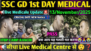 SSC GD medical 1st Day Review |12- November पहले दिन ही हुए इतने लोग पास | SSC GD Review Rachi ITBP