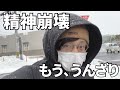 【2ヶ月不眠】ストレス過多で謎の身体異常で大きい病院へ…【元無職/フリーター】