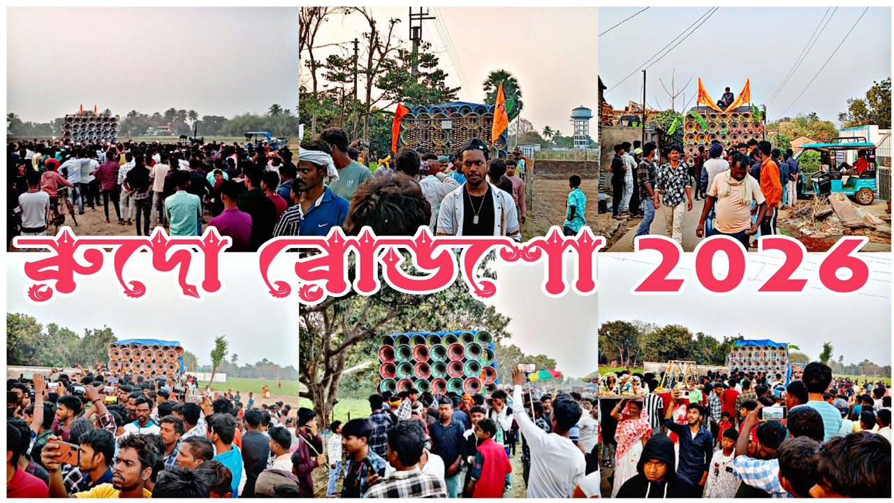 রুদো 😎রোডশো করছে 😎 মোজাম 😎 সাউন্ড কিলার 😎 মা তারা মাইক 😎 ধর্মরাজ 😎 মহাকাল 😎 মারাংবুরু সাউন্ড।