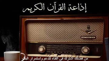 تلاوة لما تيسر من سورة النساء للقارئ الشيخ أحمد سليمان السعدني من إذاعة القرآن الكريم من القاهرة
