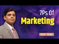 8. 7Ps of Marketing / Marketing Mix for Services - Prof. Vijay P Anand