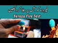 Fire test of feroza stone how to test irani feroza stone burning test of irani feroza