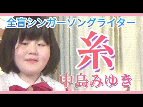 全盲のシンガーソングライター　佐藤ひらり　一度聴いてみて下さい　その歌声に必ず涙がでます
