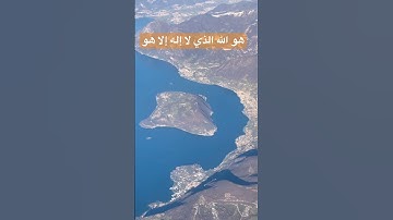 سورة الحشر أسماء الله الحسنى #تلاوة_خاشعة #الشيخ #المنشاوي #quran #المصحف #اكسبلور #quran #viral