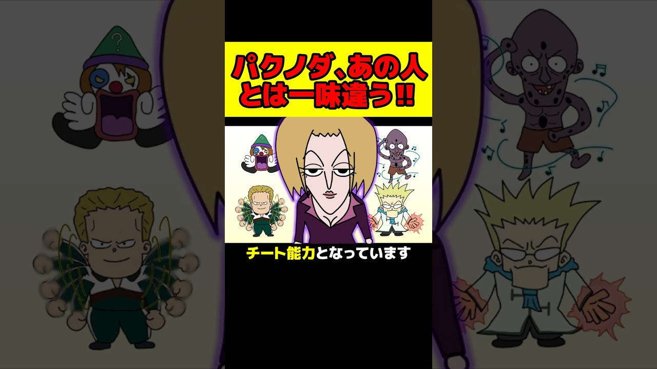 The Phantom Troupe's Pakunoda's abilities are indeed 