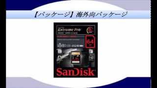 SANDISK フラッシュカード SDSDXPA-064G-X46