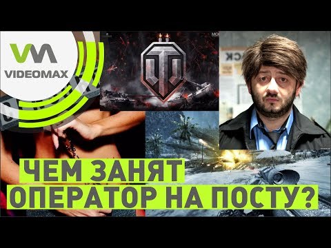 Что делает оператор видеонаблюдения на рабочем месте?