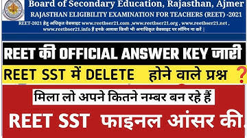 reet official answer key | reet level 2 answer key | reet sst answer key | reet answer key 2021 रीट