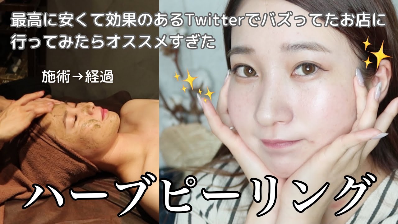 【JS♡】剥離ありハーブピーリング10回分 Qoo10] DAPPY（剥離ありハーブピーリング2回
