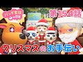 【あつ森アニメ】パンダ家族の日常 第154話「クリスマスのお手伝い」