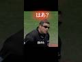 審判はいつだってちゃんと見てるぞ #野球 #プロ野球