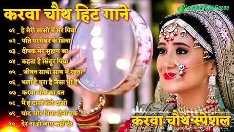 karva chauth ka new song 2024