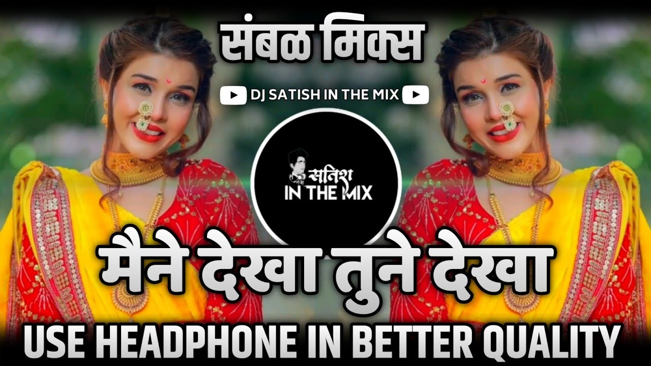 Maine Dekha Tune Dekha Dj  Remix    Sambhal Mix      Dj  Dj Satish In The Mix