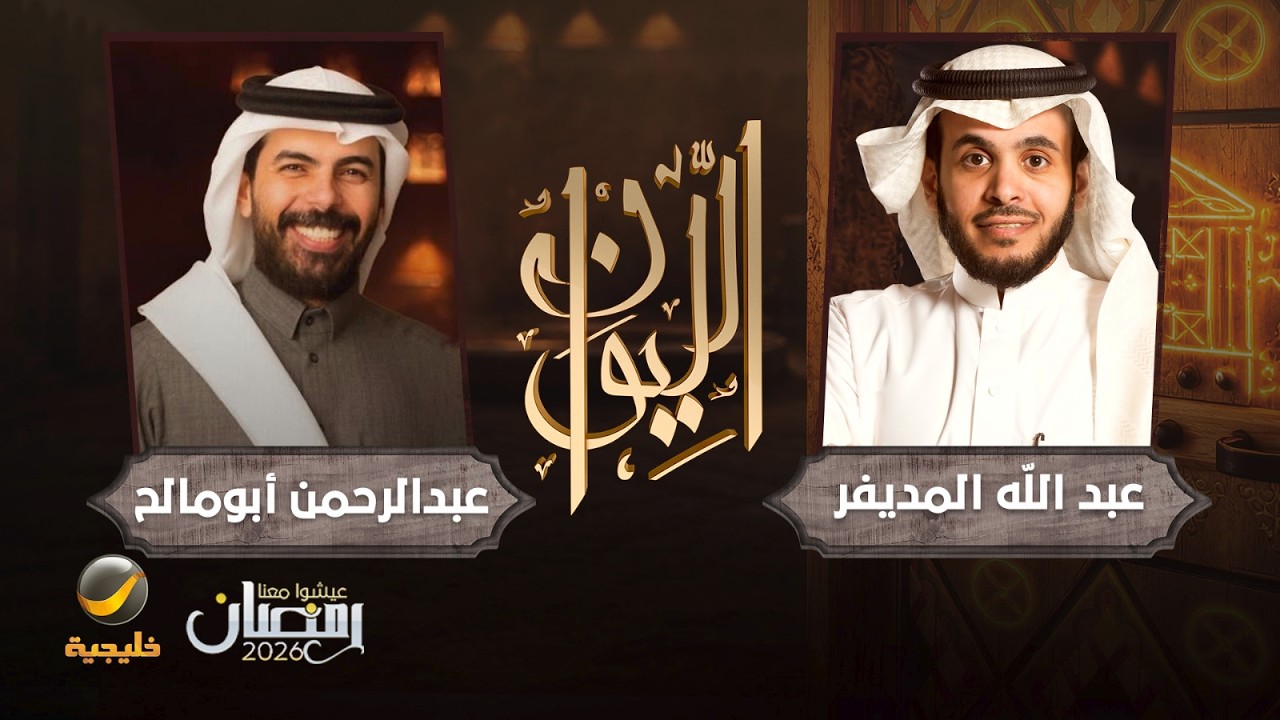 حكاية ثمانية - عبدالرحمن أبومالح الرئيس التنفيذي لشركة ثمانية ضيف الليوان مع عبدالله المديفر