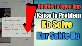 Gallery Not Open | Unable to Open appThere is not enough storage, Kaise is problem ko solve karna ha