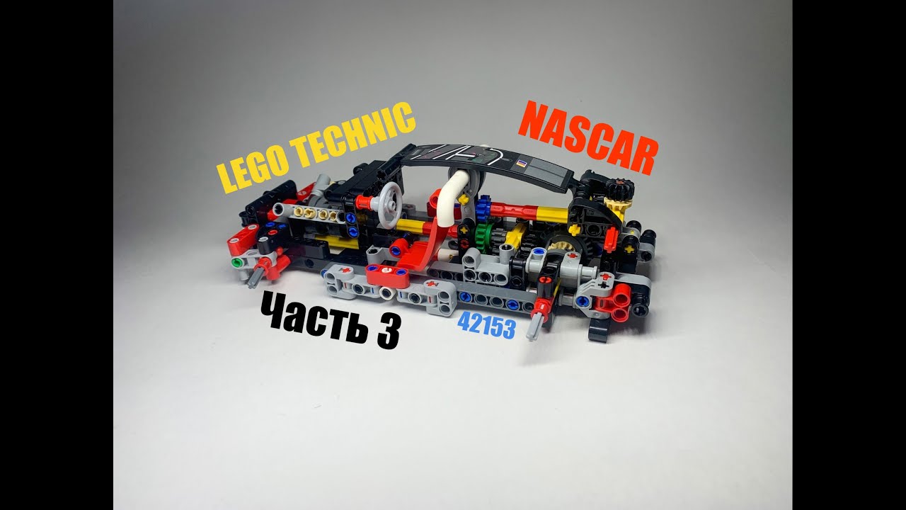 Лего Техник 42154 Купить