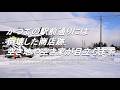 【廃線跡】駅も街も消滅しました。その36 Stations and towns have disappeared.Part 36
