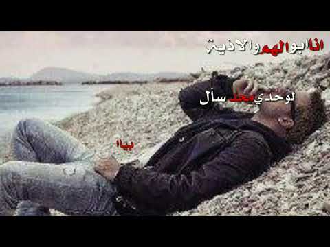 انا ابو الهم والاذية سلطان العماني حالة واتس