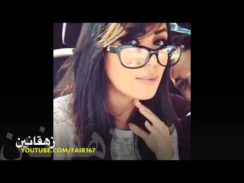 مقاطع كيك وداد سيري واللهجه المغربيه