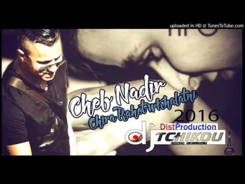 Chab Nadir 2016 Chira Rahet W Khlatni قنبلة الموسم