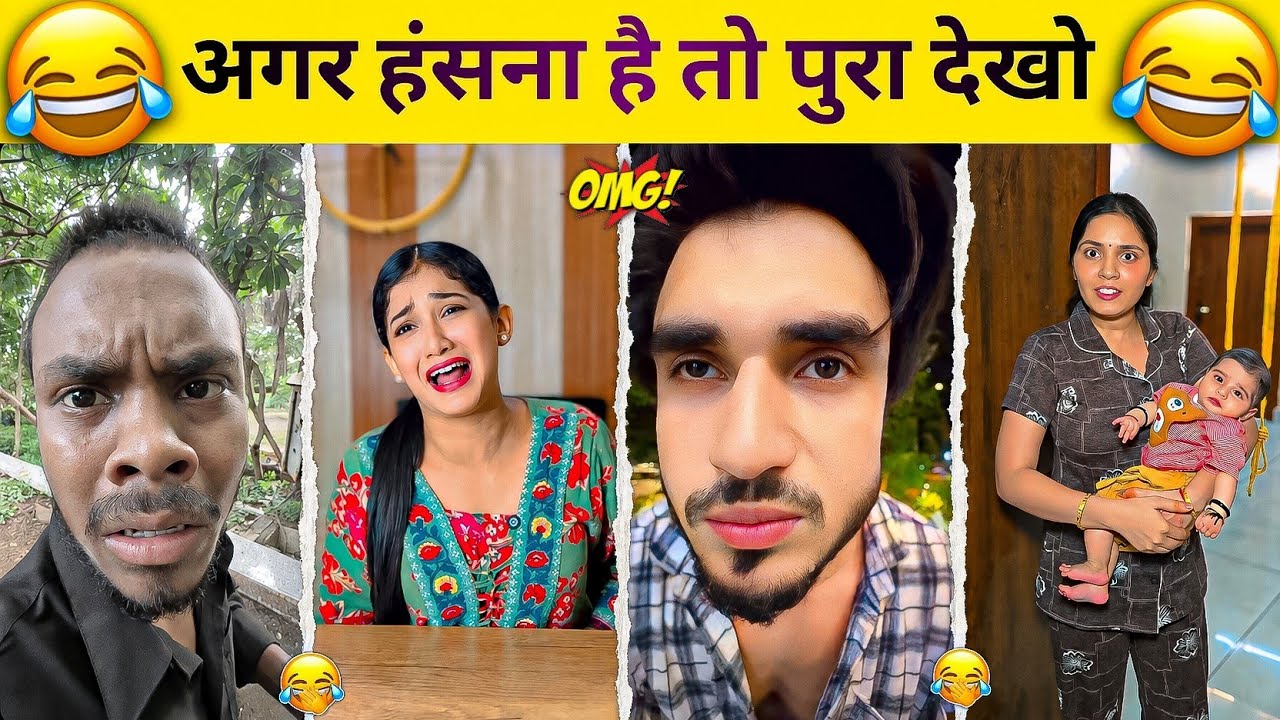New Funny Videos😂 | Trending Funny Video🤣 | New Instagram Funny Videos😁 | New Comedy Video